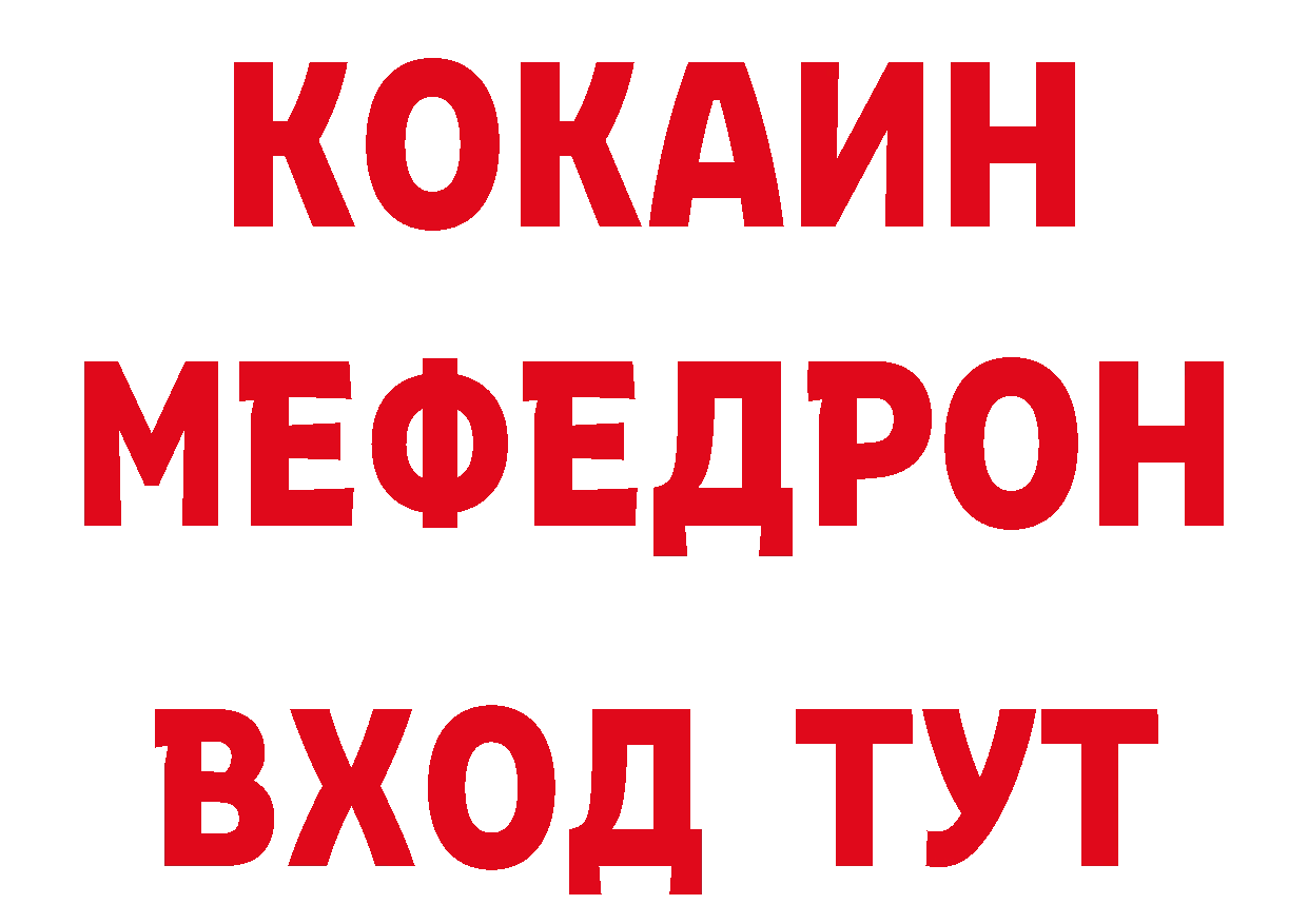 БУТИРАТ буратино маркетплейс нарко площадка кракен Миасс